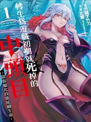 漫画《夏日电波》海报