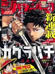 漫画《赭石纪年》海报