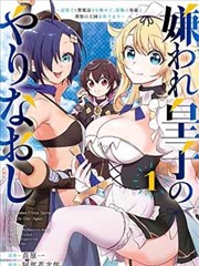漫画《檐下茶会》海报
