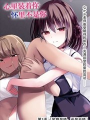漫画《玻璃气压》海报