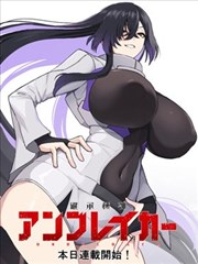漫画图鉴条目 赭石纪年