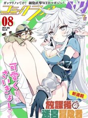 日本漫画图鉴条目 檐下茶会